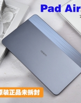 OPPO Pad Air学生平板电脑Pad正品办公oppopad air学习游戏大电池