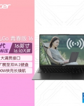 Acer/宏碁非凡Go 酷睿标压 14 16英寸可选OLED高性能轻薄商务办公本学生笔记本电脑