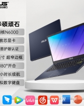 华硕笔记本电脑 酷睿i7轻薄手提学生办公商务笔记本电脑