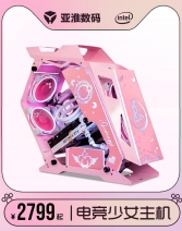 12代i7 12700少女粉色台式电脑主机高配电竞游戏型网咖电竞全套英雄联盟水冷吃鸡i5高端lol直播家用组装整机