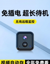 摄像头手机远程家用无线免插电免打孔智能夜视网络录音录像4GWIFI室内室外楼道家庭门口变焦高清摄影头监控器