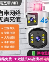 4g监控摄像头家用远程不用网络WiFi室外高清夜视360度无死角摄影