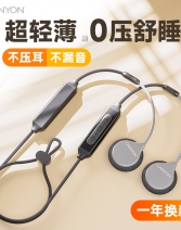 CANYON侧睡专用不入耳蓝牙耳机asmr睡觉挂脖式无线睡眠挂耳不压耳