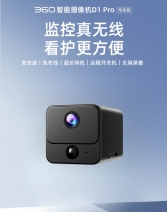 360摄像头免插电家用手机远程wifi室内智能网络录音无线摄影监控