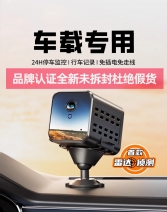 4G车载停车安全摄像头无线免插电手机远程家用网络摄影高清监控