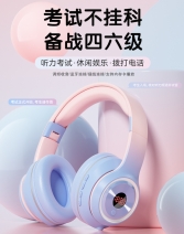 英语四六级听力耳机可调频FM考试蓝牙无线大学专用4级专八校园6级