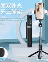 波格朗(POGLIAR)蓝牙自拍杆P90系列加固三脚架美颜双补光灯抖音翻页遥控器桌面落地手机直播支架