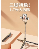 理线家 1.7米自拍杆三脚架手机通用防抖落地拍照神器手持360度旋转拍摄支架伸缩便携一体式带补光灯直播支架