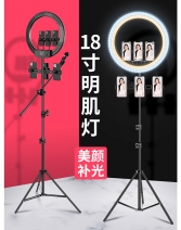 1920波格朗(POGLIAR)手机直播三脚架自拍夹支架美颜补光灯抖音直播带货网红主播多功能