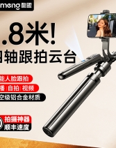 四轴自拍杆2024新款通用人脸追踪落地三脚架手机自拍神器360旋转旅游便携直播支架桌面拍摄专用遥控多功能照