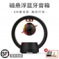 玛帝耳磁悬浮音响蓝牙音箱电脑台式男生生日礼物科技感高音质摆件