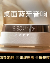 狂响无线充电桌面音响蓝牙音箱小闹钟小夜灯送男女朋友生日礼物