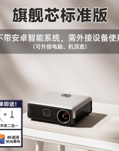 2024新款高亮4K超清白天投影仪家用办公会议家庭影院智能3D激光电视投影机一体手机投屏户外酒店民宿KTV专用