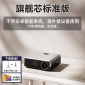 2024新款高亮4K超清白天投影仪家用办公会议家庭影院智能3D激光电视投影机一体手机投屏户外酒店民宿KTV专用