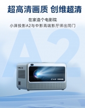 【创维小湃】2024升级投影仪家用超高清投墙卧室智能手机投墙投屏家庭影院小型宿舍学生便携式办公投影机