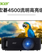 【4500流明高亮高清新品】Acer/宏基V65S/x1128h投影仪办公商务培训会议室上课网课会议室教学白天家庭影院