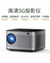 户外超高清5G智能投影仪K歌1080P电脑手机投屏家用办公便捷投影机