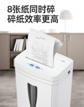 科密C838经典米粒级德国5级保密高速办公碎纸机 自动商用大功率大量碎钉家用小型电动办公室A4纸张文件粉碎机