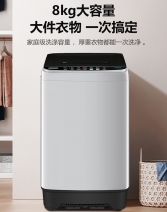 志高8/10公斤全自动洗衣机家用小型大容量波轮租房宿舍用洗烘一体