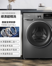 美的10kg洗衣机家用全自动大容量直驱除菌滚筒洗烘洗脱一体机630
