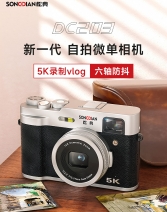 松典5K前后自拍微单数码相机高清旅游vlog学生随身小型入门女生